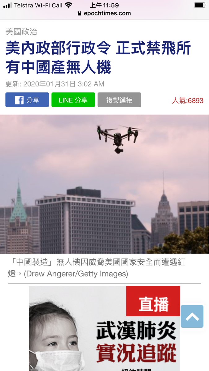 安红橘绛轩v Twitter 美國內政部決定停飛其全部無人機機隊 該機隊是聯邦政府中最大的無人機機隊 原因是 中國製造 引發人們對國家安全問題越來越多的擔憂 安红橘绛轩v Twitter 美國內政部決定停飛其全部無人機機隊 該機隊是聯邦政府中最大的無人機機隊 原因是 中國製造 引發人們對國家安全問題越來越多的擔憂