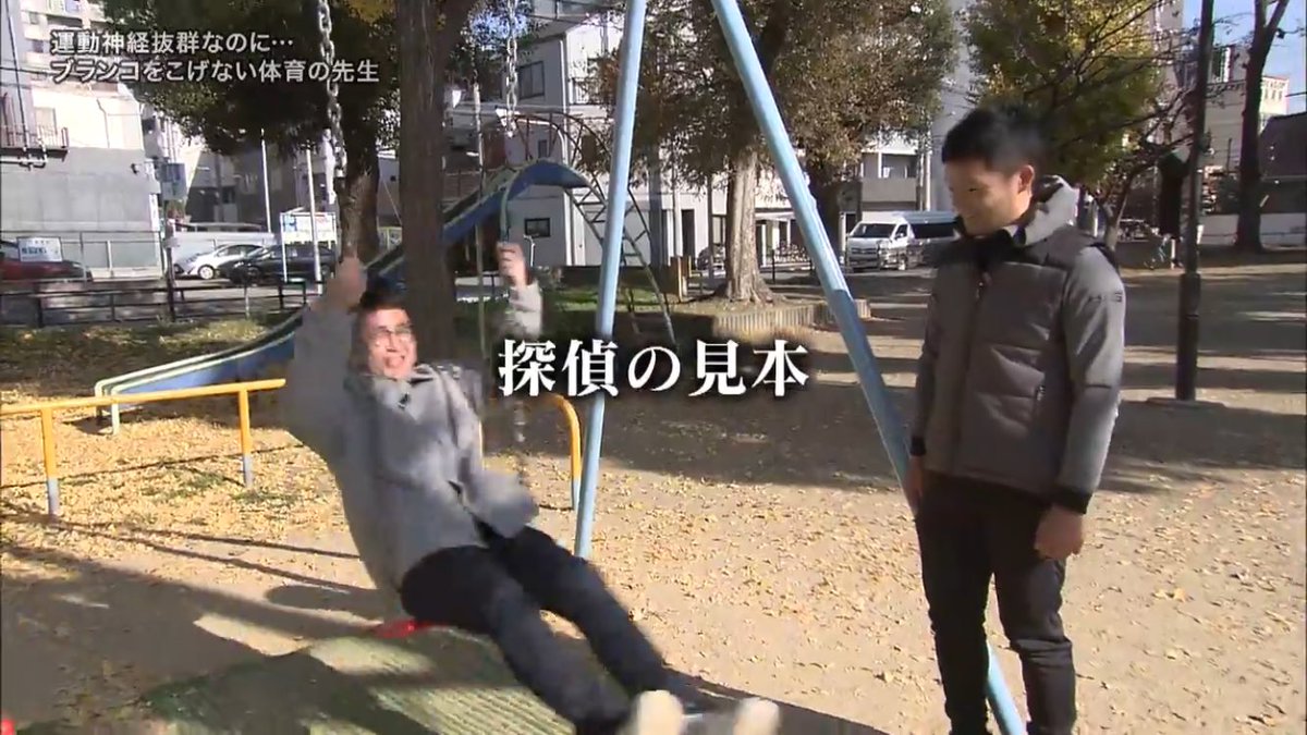 探偵ナイトスクープ ブランコ Twitter Search