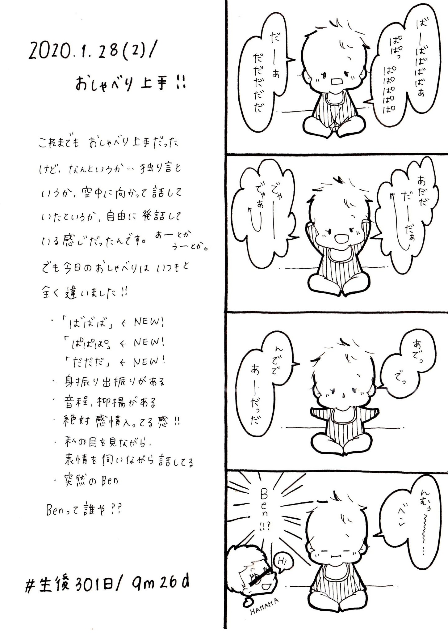 みん 3y2m 3m 育児漫画 1 28 可愛すぎる おしゃべりを みんな見て 動画はリプ欄 育児漫画 育児日記 生後9ヶ月 赤ちゃん 赤ちゃんのいる生活 おしゃべり 喃語 Ben 育児あるある ぽんみんとぅん とぅん育児日記