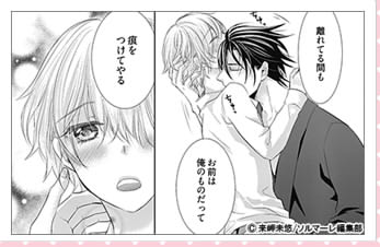 来岬未悠🐺❤️🐰(@myukisakisa) さんのマンガ一覧 : いいね順