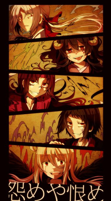 怨霊のtwitterイラスト検索結果
