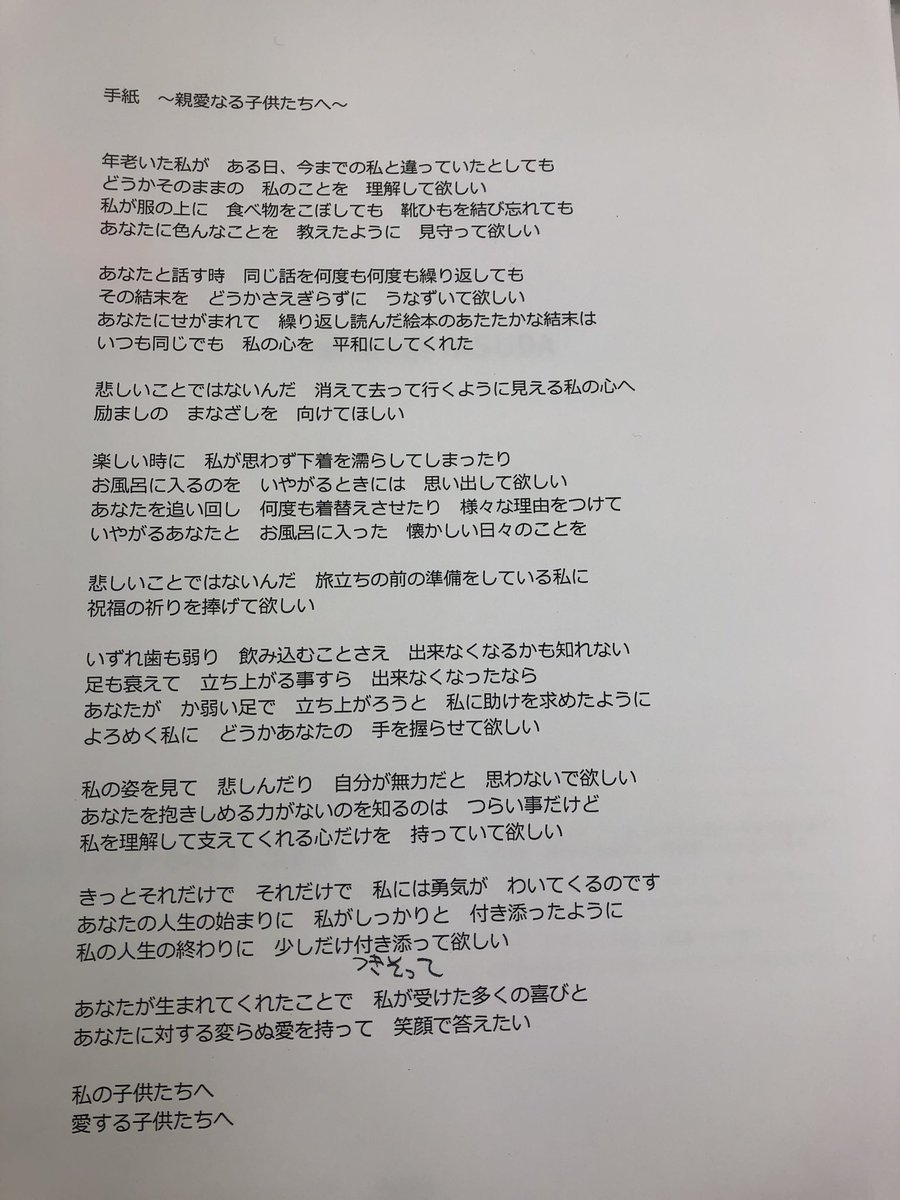 27円 Seasonal Wrap入荷 手紙 親愛なる子供たちへ 樋口了一