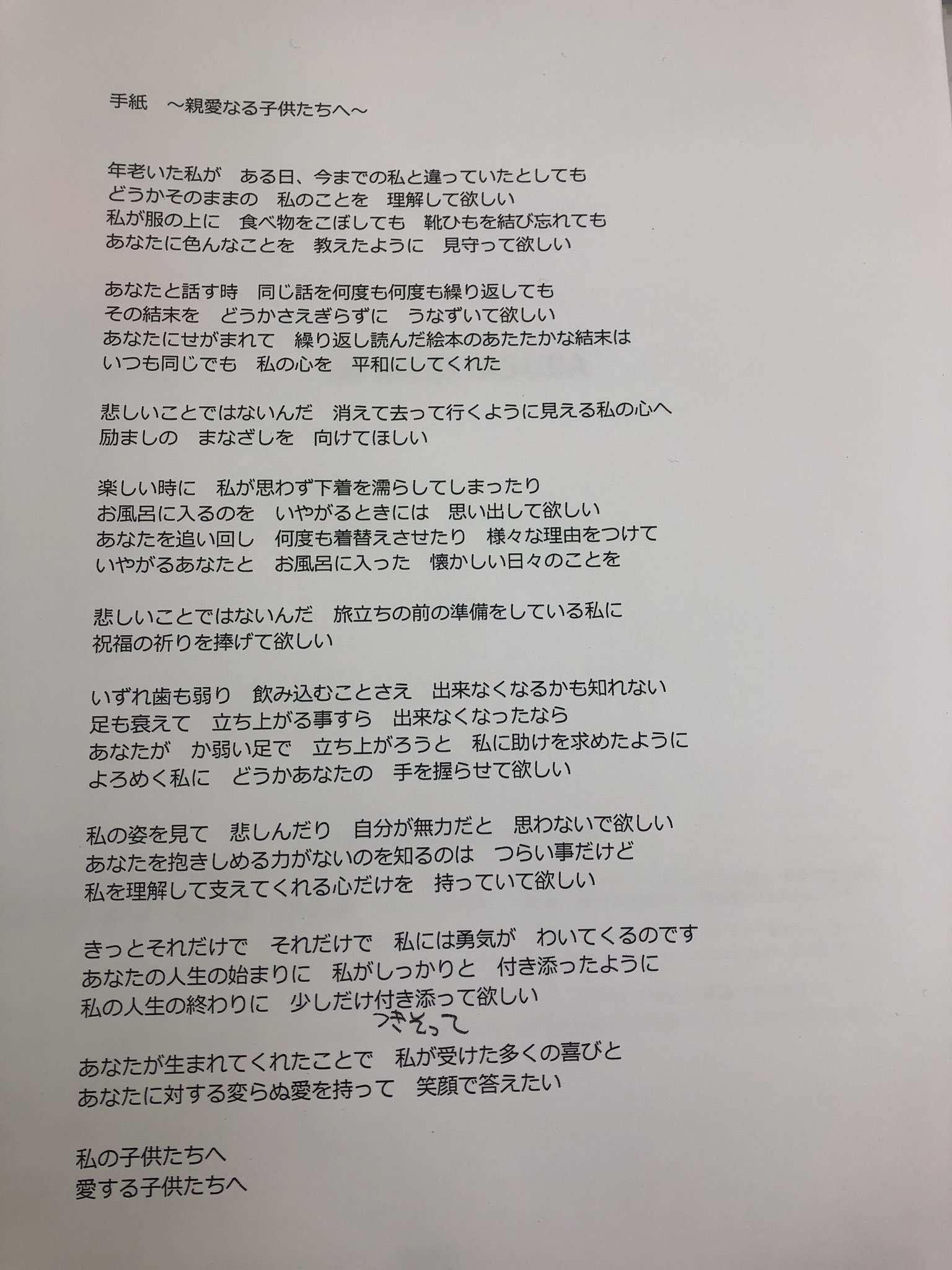親愛なる子供たちへ Twitter Search Twitter