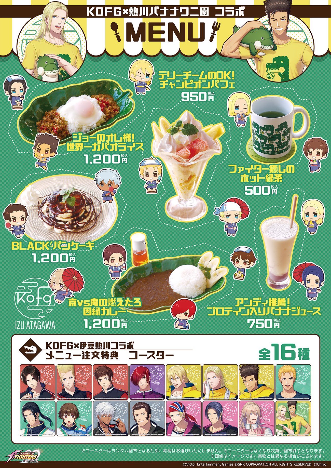 THE KING OF FIGHTERS for GIRLS【公式】 on X: 