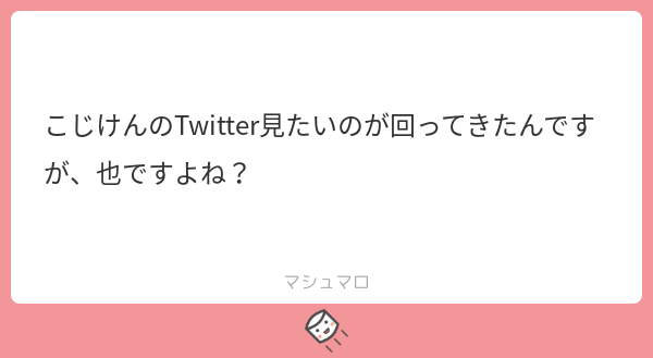 RkcnLvH11pYkzi1's tweet photo. あの人最近Twitterほぼしてないと思います
#マシュマロを投げ合おう
https://t.co/coSQnOCgAa https://t.co/ZbYdvV2m51