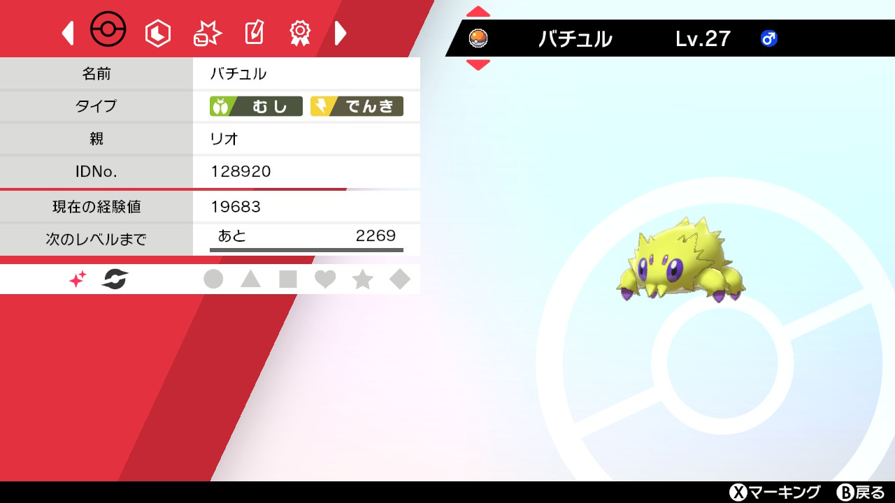 つくね レイドでバチュル色違いきたー ポケモン剣盾 Nintendoswitch T Co J1ewnxlqxt Twitter