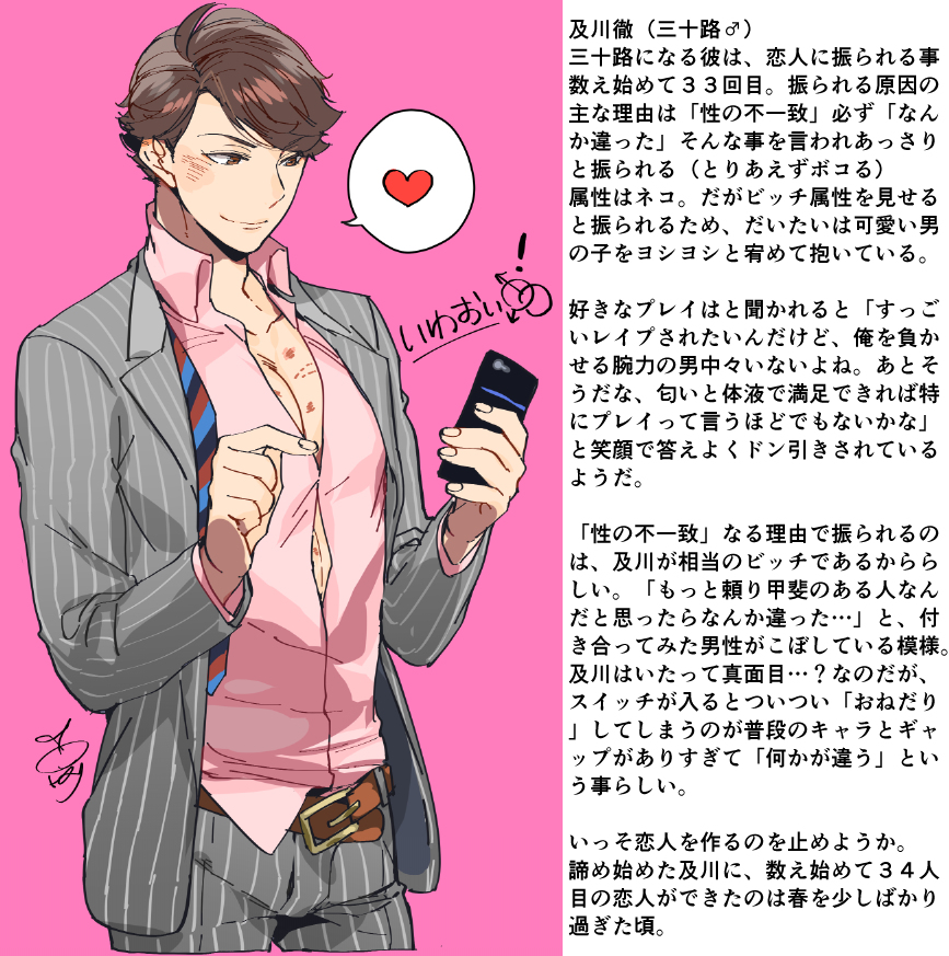 最も選択された かわいい 及川 徹 イラスト キャラクター クールな写真のイラスト 最も選択された かわいい 及川 徹 イラスト キャラクター クールな写真のイラスト