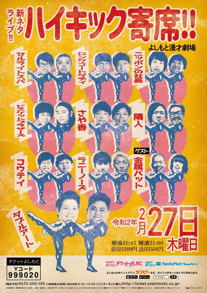 エバース チェキ よしもと sddefault.jpg