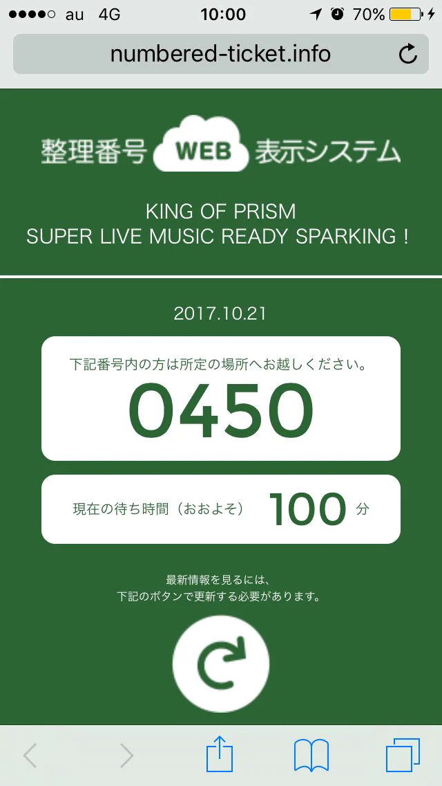 キンプリのツアー物販システムが神すぎる！他のグループも取り入れて！