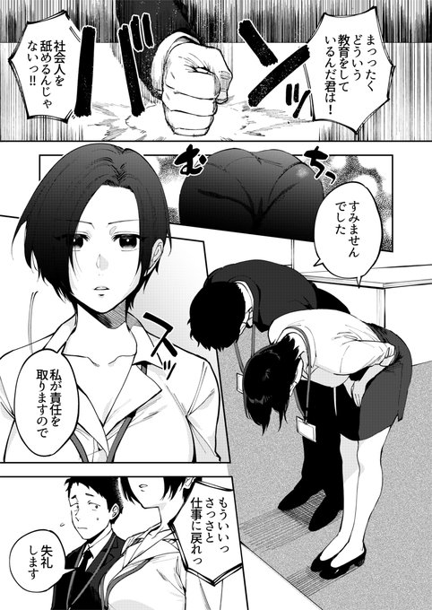 仲の良い女上司の家で一緒に酒飲んでたらとんでもないことが発覚した話(1/3) 