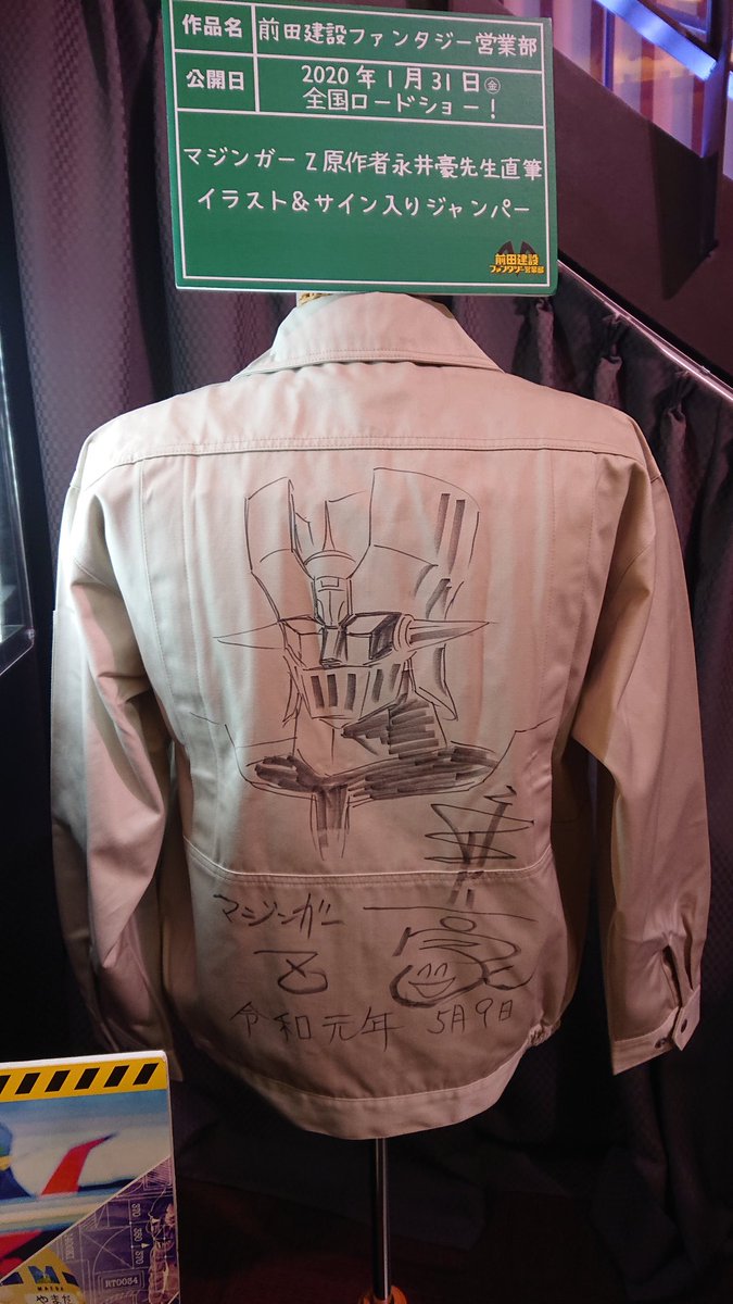 東映まんがまつり マジンガーZ対仮面ライダー鎧武を観ます 
