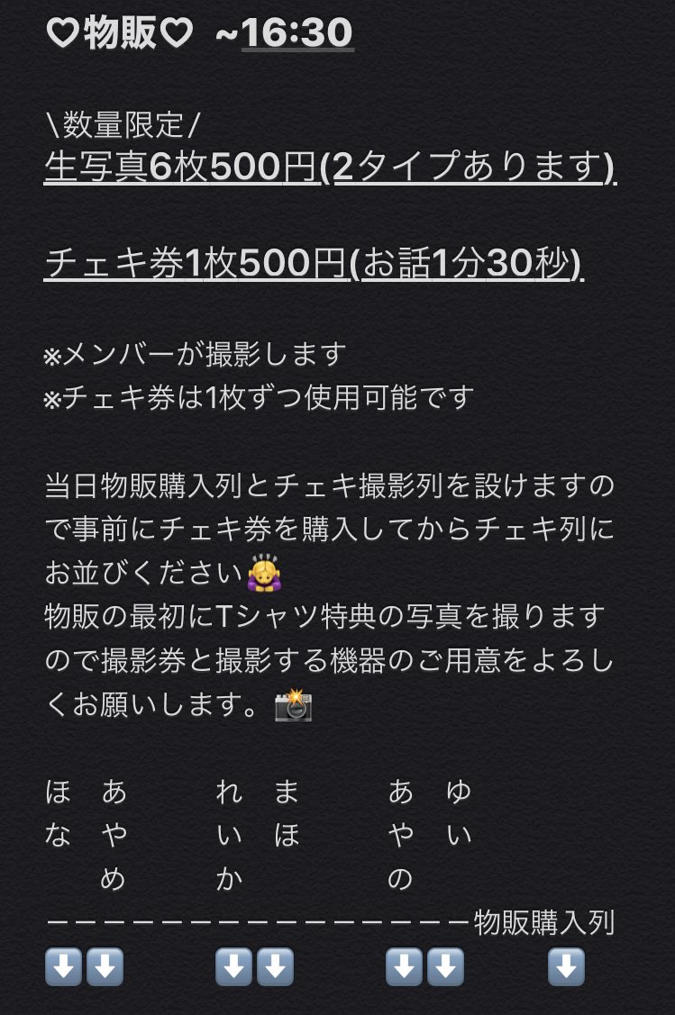 _minifulu_'s tweet photo. 明日の物販レギュレーションに関するお知らせです💗

ステージが終わった後に行います✊🏻

できるだけお釣りがないようにして下さると嬉しいです⸜( ･ᴗ･ )⸝

#みにふる https://t.co/XBLGRR7AoN
