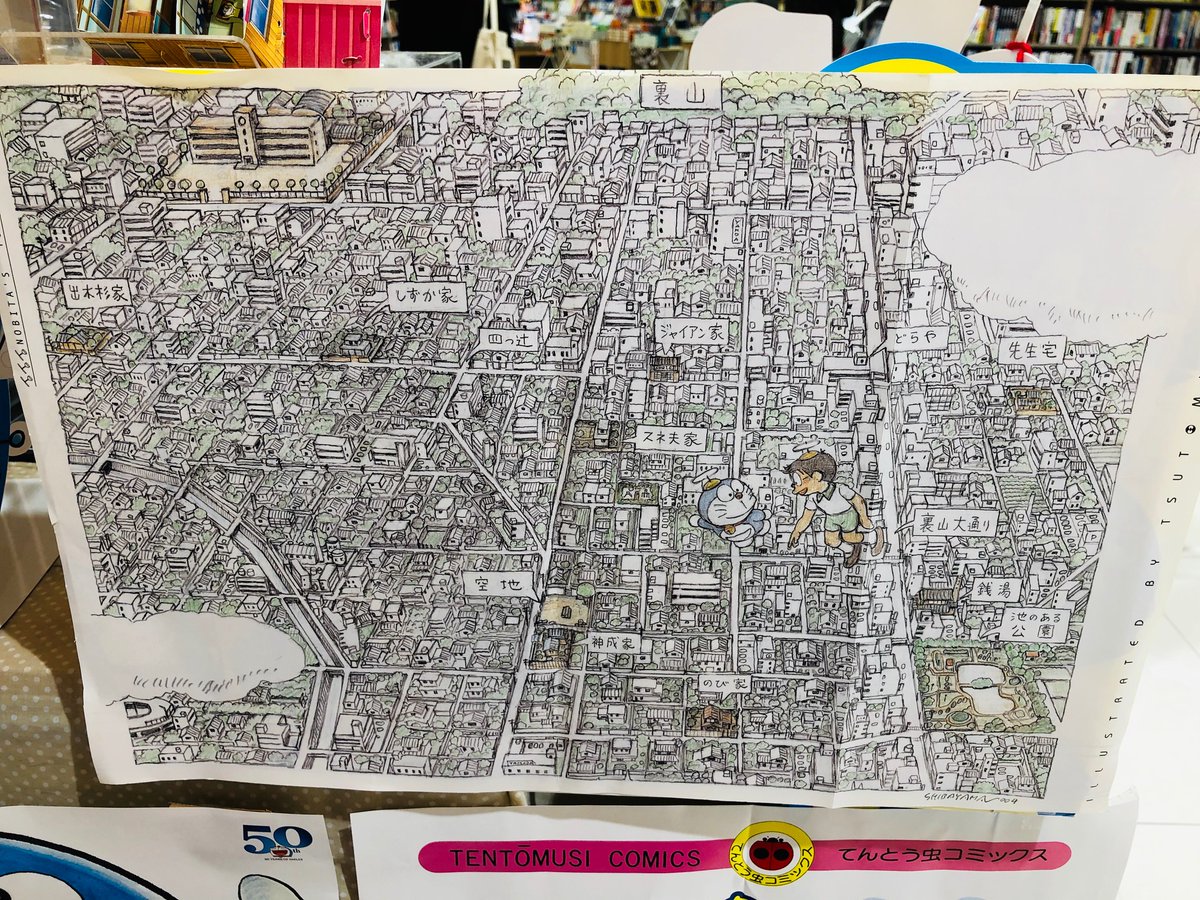紀伊國屋書店グランフロント大阪店 Na Twitteru のび太の新恐竜 コミックは3 4頃発売予定 のび太の家 と 住宅地図 も展示 これは04年発行 ぼくドラえもん2号 現在流通せず の付録です 家の中に おばあちゃん もいます 2階の押し入れにはドラえもん 紀伊國屋書店グランフロント大阪店 Na Twitteru のび太の新恐竜 コミックは3 4頃発売予定 のび太の家 と 住宅地図 も展示 これは04年発行 ぼくドラえもん2号 現在流通せず の付録です 家の中に おばあちゃん もいます 2階の押し入れにはドラえもん