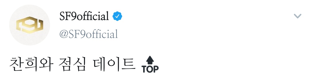 180201 트위터 

#SF9 #에스에프나인 #휘영 #HWIYOUNG #김영균 #フィヨン