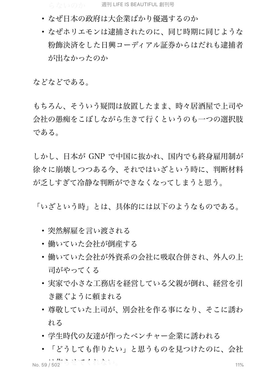 しこ 元マイクロソフトの中島聡さんのメルマガがめちゃくちゃ面白い Windows95作ったひとね 特に資本主義 経営について興味のないエンジニアに向けてわかりやすく解説 思考を発信している もちろん文系もそうだが 政治 経済に興味を持たないというのは自分