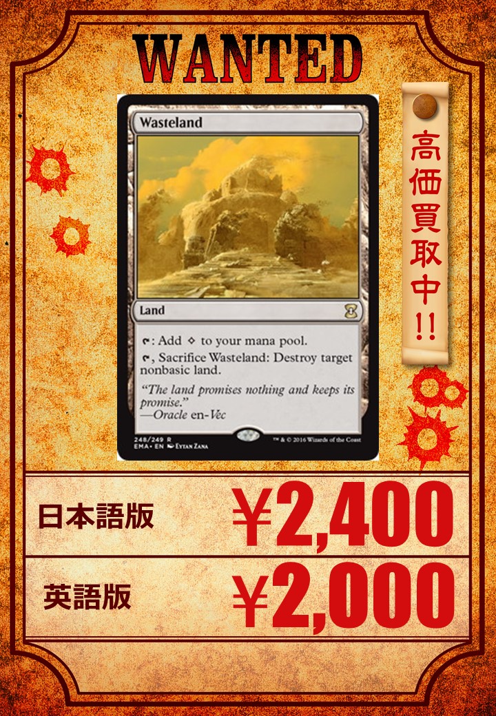 晴れる屋 秋葉原店 買取情報 瞬唱の魔道士 日本語版4500円買取 不毛の大地 日本語版2400円買取 突然の衰微 日本語版900円買取 森の女人像 900円買取 晴れる屋ではモダン レガシーカードを強化買取中です 未整理 スリーブ入りの