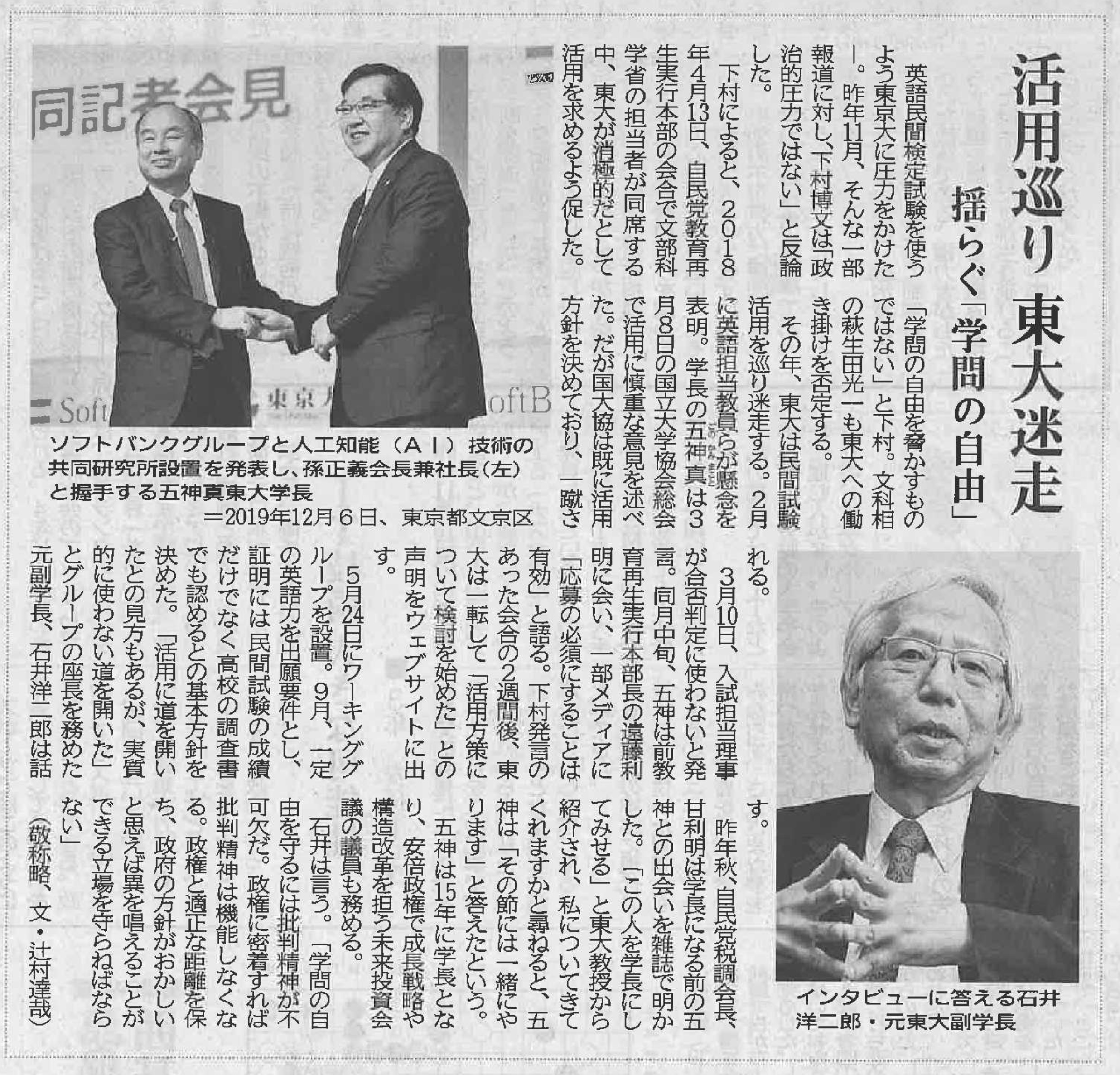 羽藤由美 On Twitter こんな状況では 社会に対して大学の果たすべき役割が果たせる訳がない 石井洋二郎 元東大副学長 政権に密着すれば批判精神は機能しなくなる 政府の方針がおかしいと思えば異を唱えることができる立場を守らねばならない Https T Co
