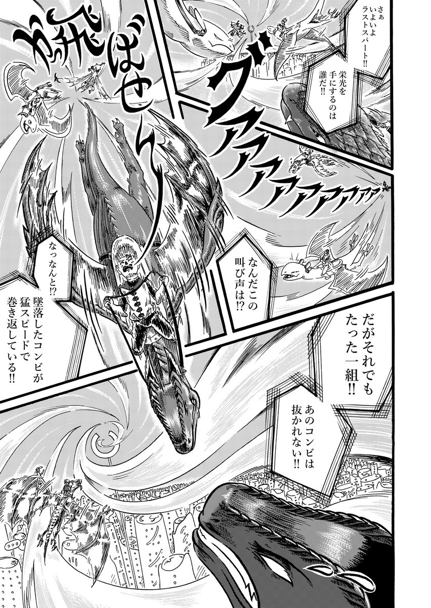 死んででも叶えたかった夢の話 ⓾ 