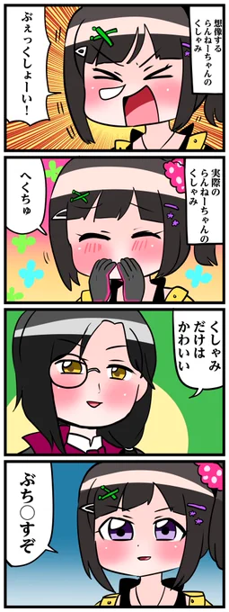 #描かれて走 #シェリンの証拠品 