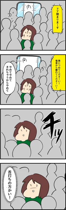 ホームで出会った狂気なお姉さん
(2/2) 