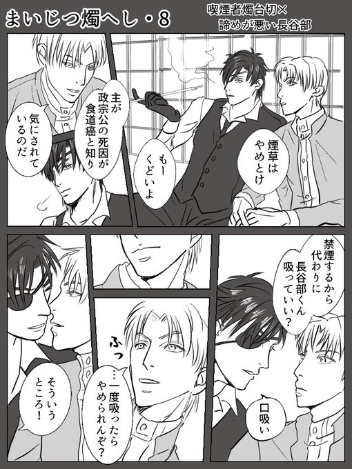 まいじつしょくへし を含むマンガ一覧 ツイコミ 仮 まいじつしょくへし を含むマンガ一覧 ツイコミ 仮
