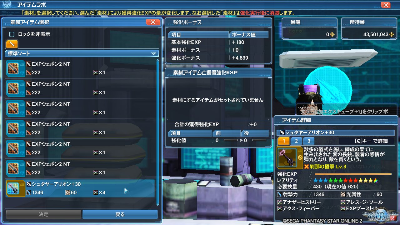 お優しいりこ様 Pso2 ｅｘｐウェポン２ Ntくん 13 30と大体同じ経験値量なのでそこそこ良さそう T Co Snye1grx5q Twitter