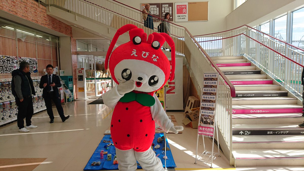 島忠海老名店 島忠海老名店