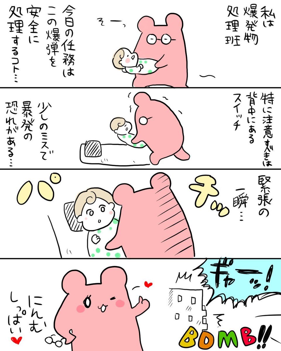 昔描いた育児マンガ詰め合わせ
〜寝かしつけ編〜 