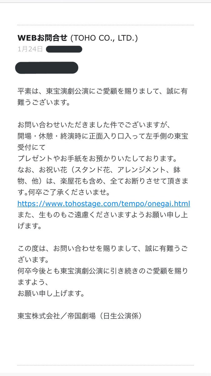 サ 開場 休憩 終演時に日生劇場正面入り口 帝国ホテル側 入って左側の東宝受付にて出演者宛のお手紙 プレゼントを預かってくれるそうです 観劇予定の方は作品の感想や一生さんへの想いなどをお手紙に書いて贈ってみてはいかがでしょうか 日生劇場