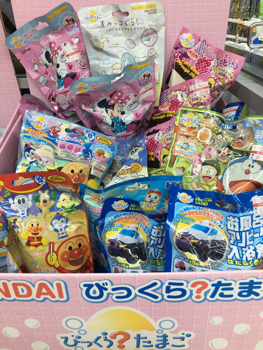 ビックカメラ 池袋西口店 على تويتر 今日は ニオイの日 だっべぇ おもちゃコーナーで色んな香りのバスボールを販売中だっべぇ びっくらたまご バスボール ビックカメラ 池袋西口店 على تويتر 今日は ニオイの日 だっべぇ おもちゃコーナーで色んな香りのバスボールを販売中だっべぇ びっくらたまご バスボール