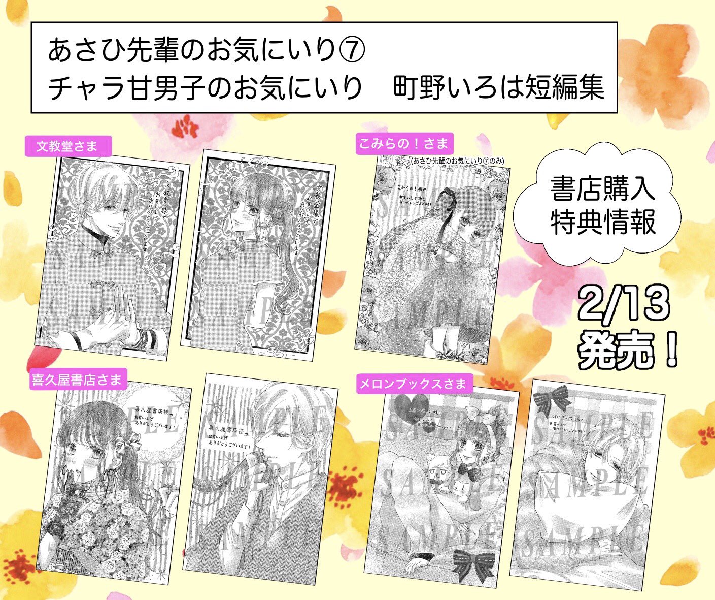 町野いろは Ir0ha M Twitter
