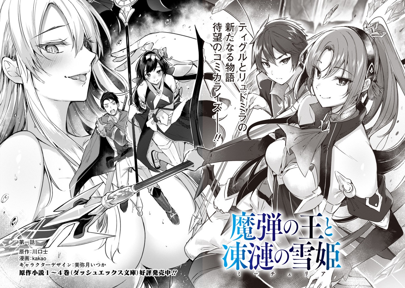 Kiyoe ピーター Madan No Ou To Michelia Lord Marksman And Michelia Manga Adaptation By Kakao T Co P9jzpyps5q T Co Fwqm4xjg5t Twitter