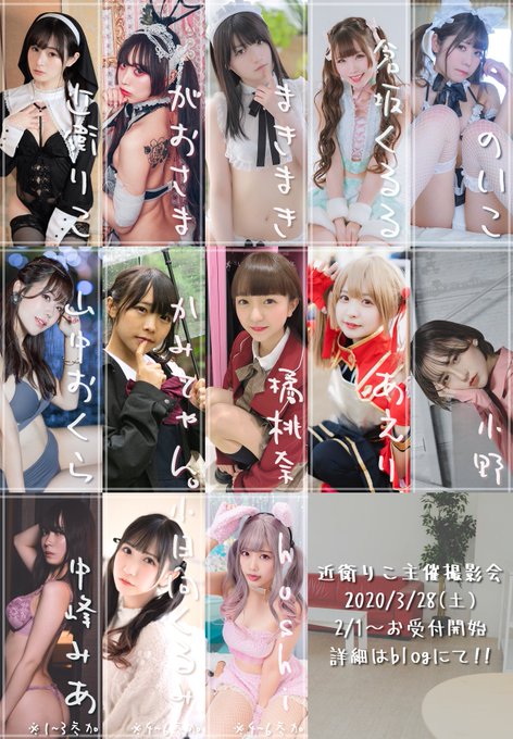 Twitterのコスプレ画像7