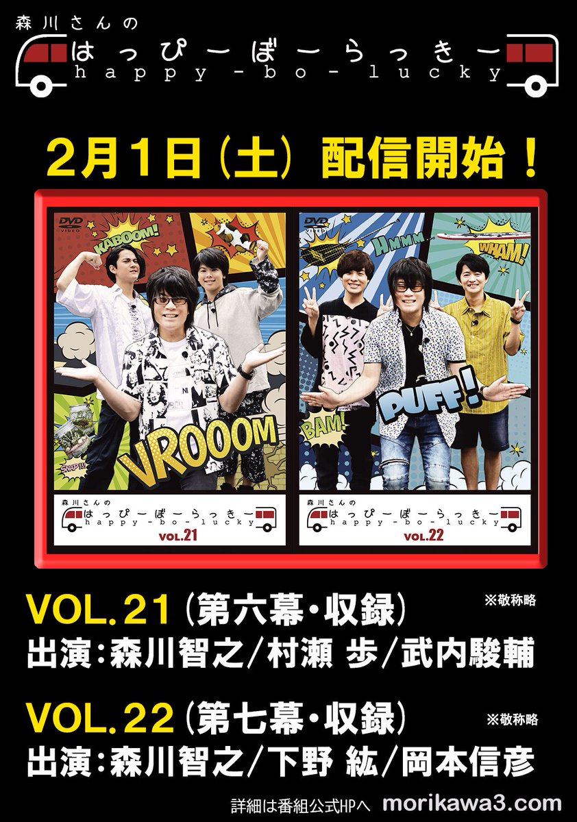 森川さんのはっぴーぼーらっきー DVD VOL.8 - 通販 - www
