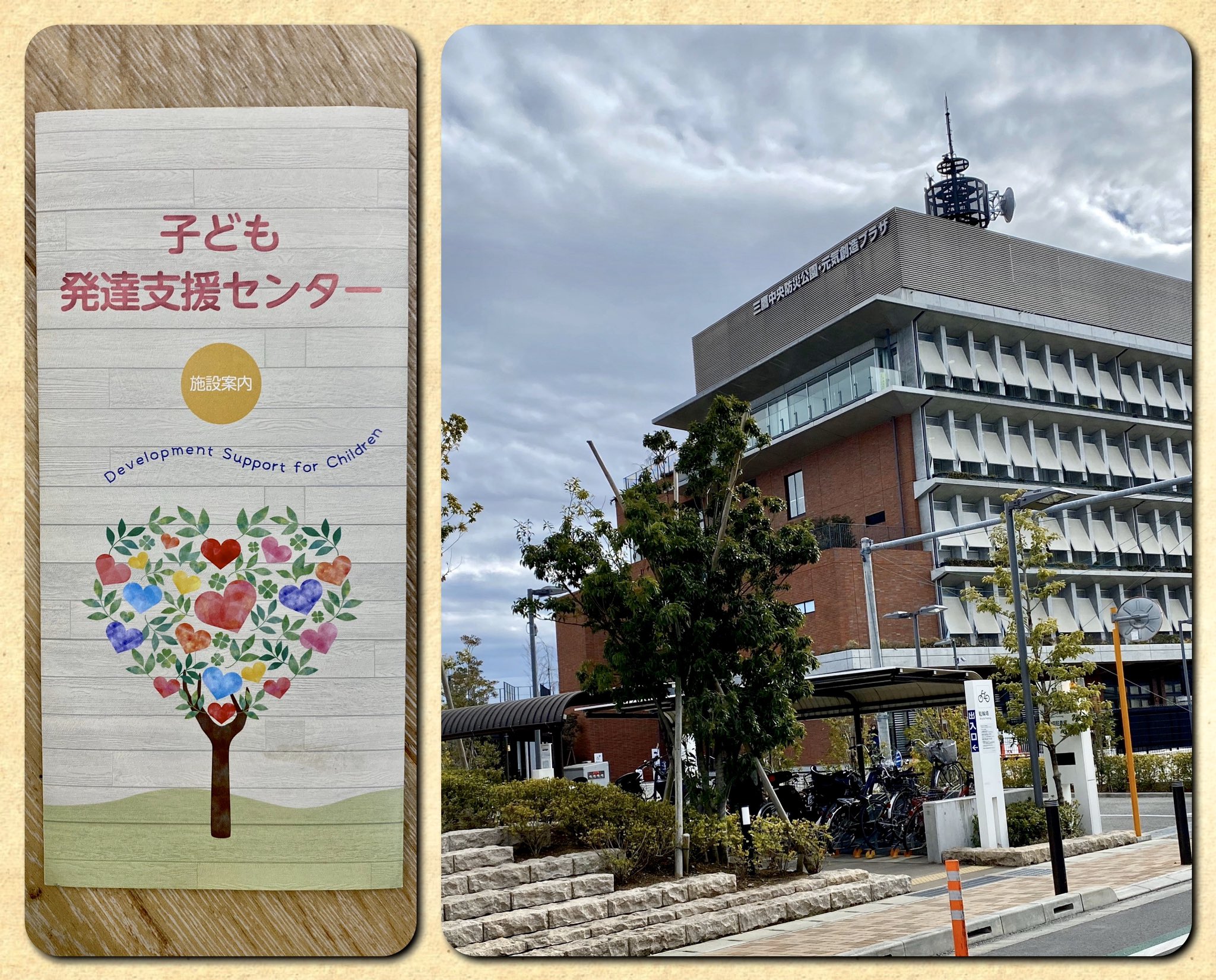 株式会社gifted On Twitter Giftedキッズをもっと多くの利用者さんに知って頂けるよう 三鷹市の こども発達支援センター へご挨拶に行ってきました 児童発達支援 発達障がい 発達の遅れ 言葉の遅れ 学習障がい 吉祥寺 武蔵野市 修学プログラム 小学校の