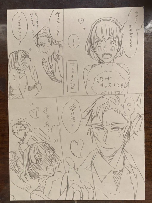 お題箱から〜
投げキッスに誤爆するキバカブ描いたよ〜 