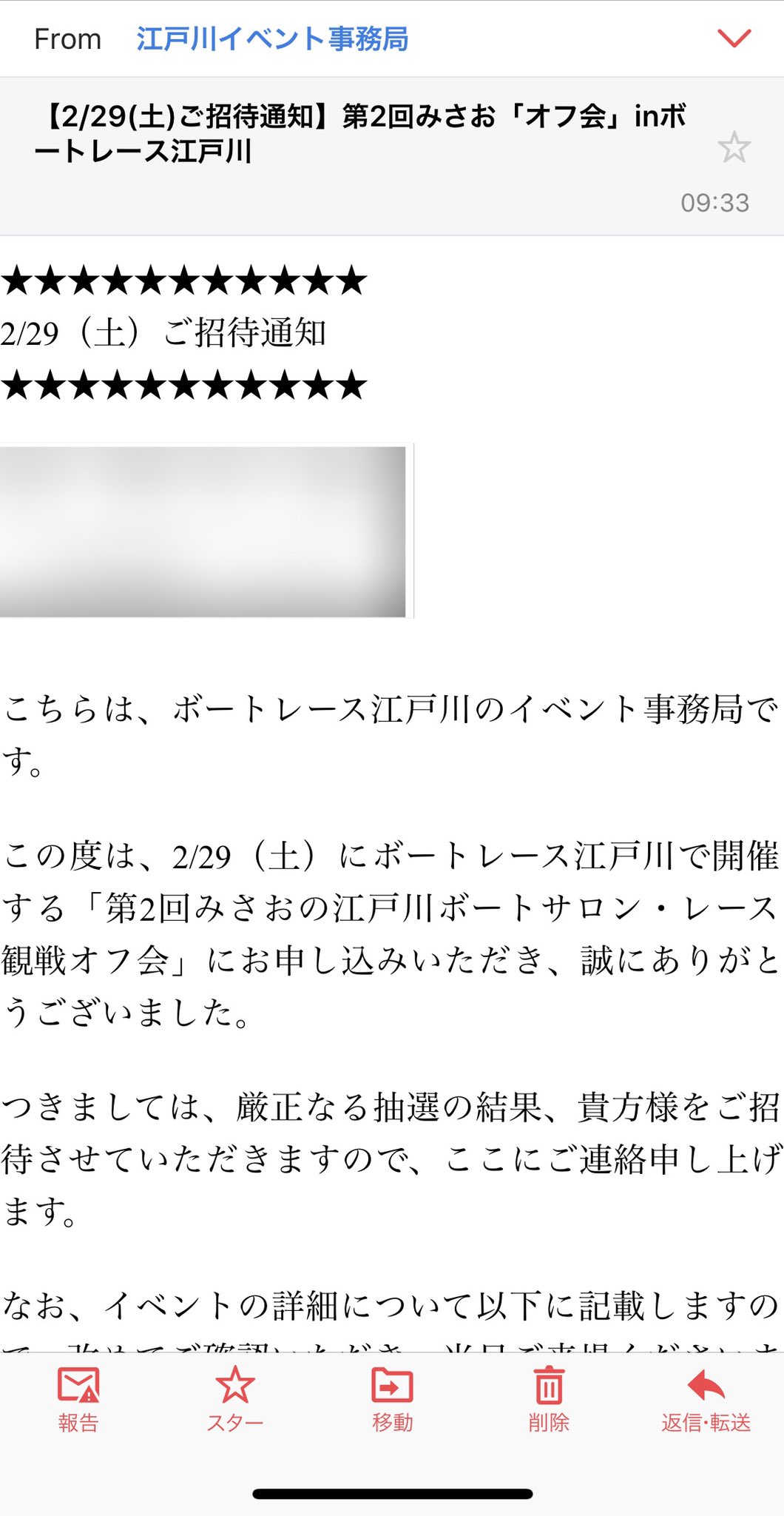 ট ইট র いんちょ コパンズ みさお氏公認広報 ボートレース江戸川さんから 第2回オフ会の当選通知来てたー ありがとうございます 今回は知り合い誰かいるだろうか 江戸川行く人ー まだメール見てない方は確認を みさお ボートレース江戸川