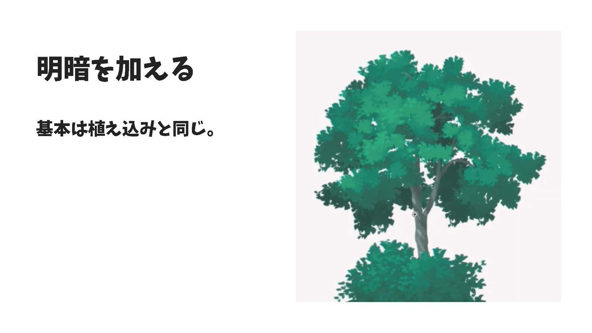 お絵かき講座パルミー 定期添削受付中 樹木の描き方のポイントを紹介します T Co Tvmpd5y8q3 お絵かき講座パルミー 定期添削受付中 樹木の描き方のポイントを紹介します T Co Tvmpd5y8q3
