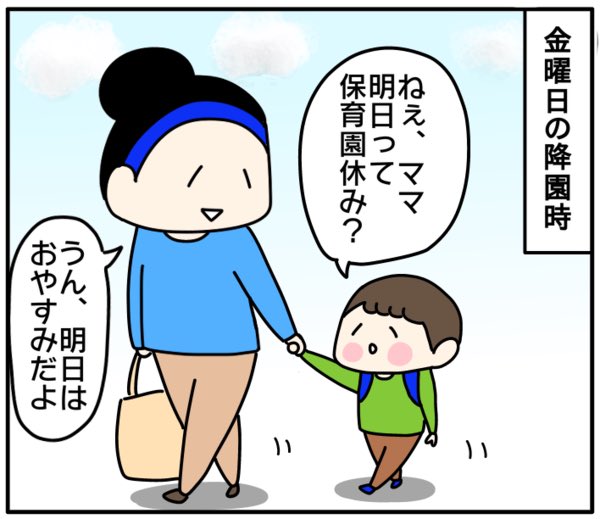 4歳の憂鬱
 