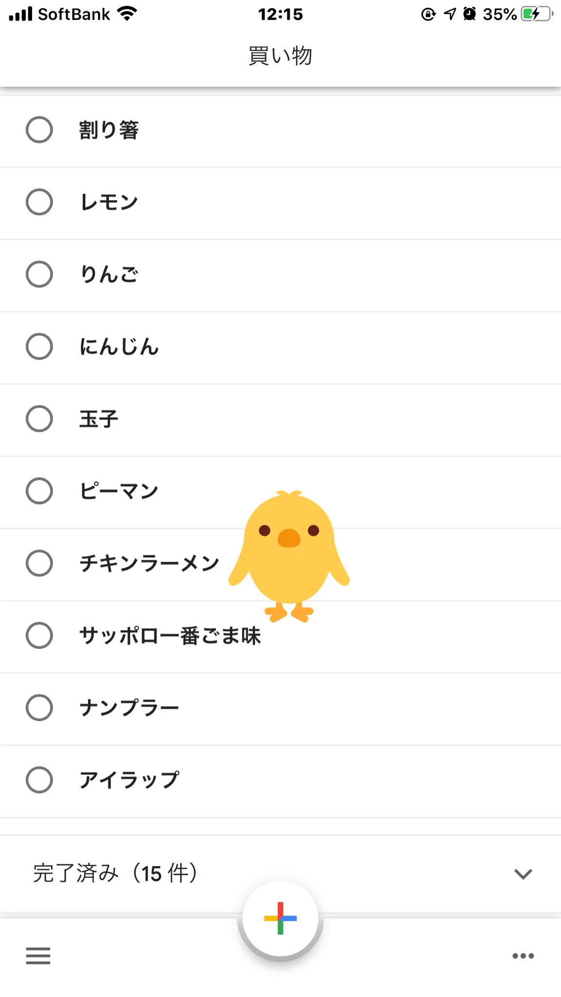 @ore825 買い物リストに「チキンラーメン」
登録完了＼(^^)／ 