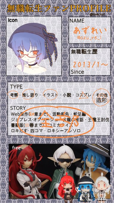 トップ 無職転生 アイシャ編 24 100 イラスト トップ 無職転生 アイシャ編 24 100 イラスト
