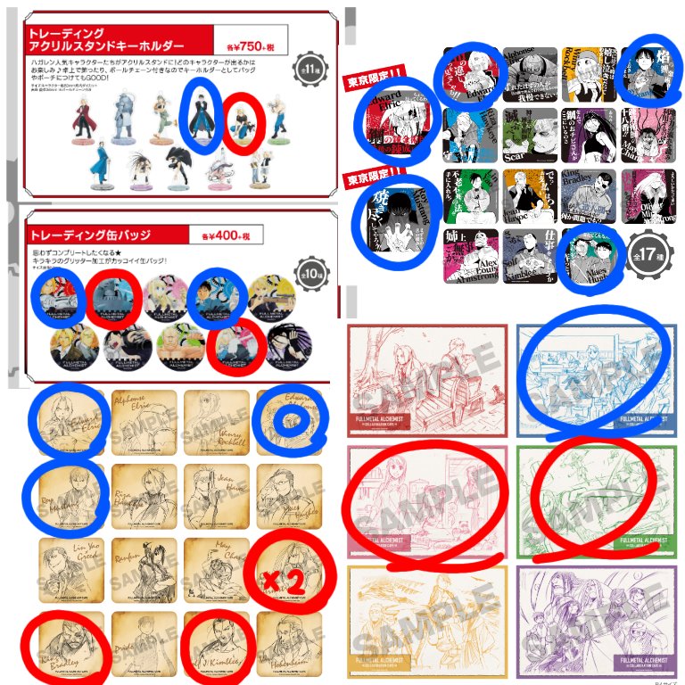 取引垢 Haikyu Torihiki Twitter