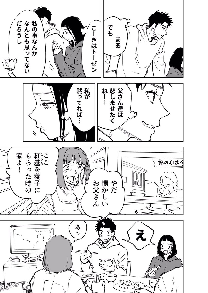 双子たちの諸事情 