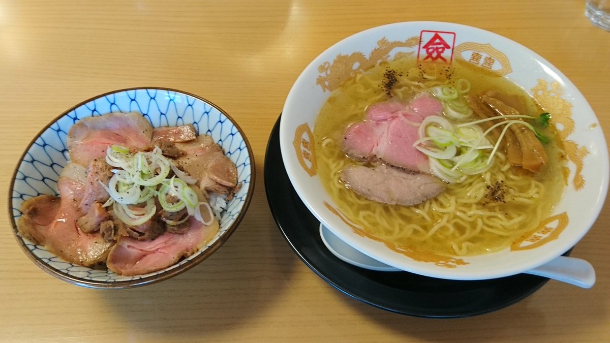 新 Inspector71 今日のお昼は花巻の 支那そば僉 で 塩ラーメンとチャーシュー丼を頂きます 岩手県 花巻市 支那そば僉