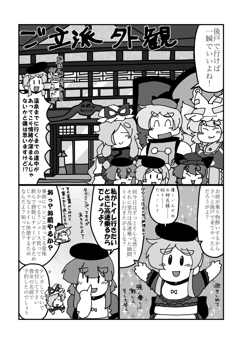 柳太 Yanagitaaaan さんの漫画 1227作目 ツイコミ 仮