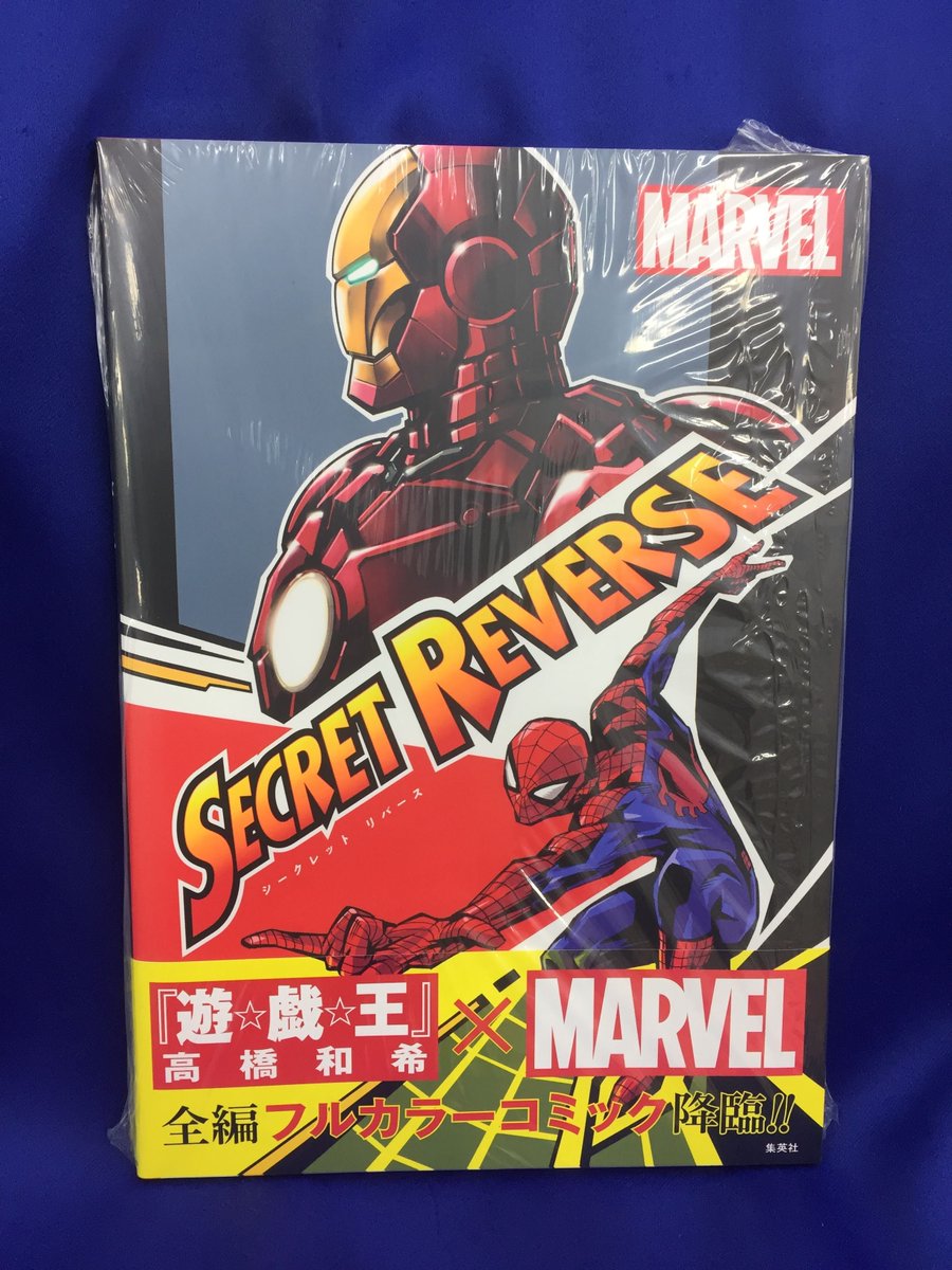 animatenagoya's tweet photo. 【書籍新刊情報】『SECRET REVERSE』(#高橋和希 先生著)入荷ナゴ!!言葉はいらない、まずは手に取って読んでほしい!すべてはそれからナゴ…! ##secretreverse https://t.co/1S1fQk1BuU