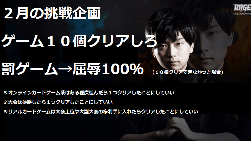 屈辱 ２月の挑戦企画 ゲーム１０個クリアしろ 罰ゲームは屈辱１００ 配信は主にyoutubeで行っていきます チャンネル登録お願いします Youtube T Co Xf2p8lsmqf たまにオプレクでもやりますm M Openrec T Co