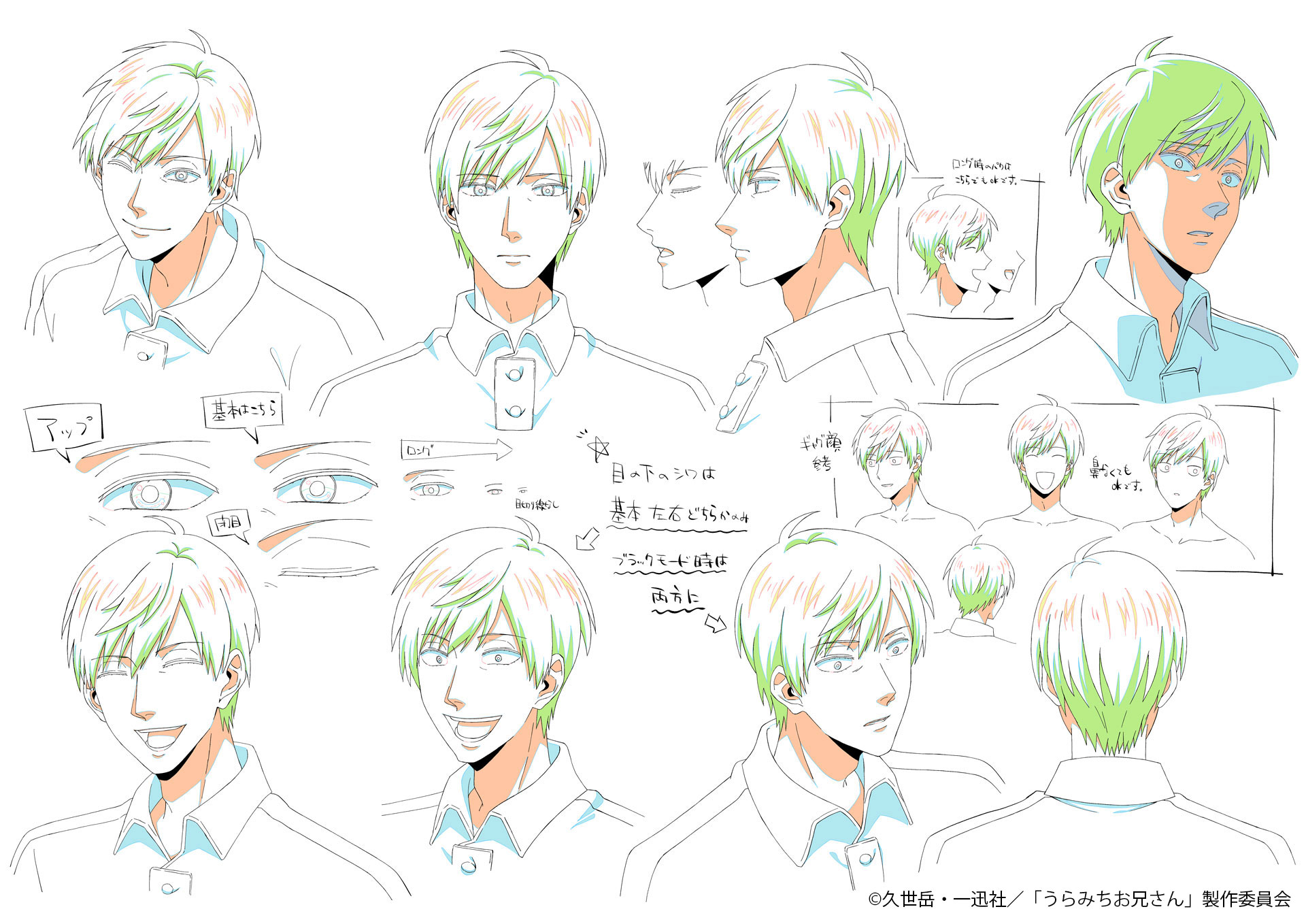 うらみちお兄さん まとめ 表田裏道 表田裏道が表紙の「LisOeuf♪」最新号が発売 | アニメイトタイムズ