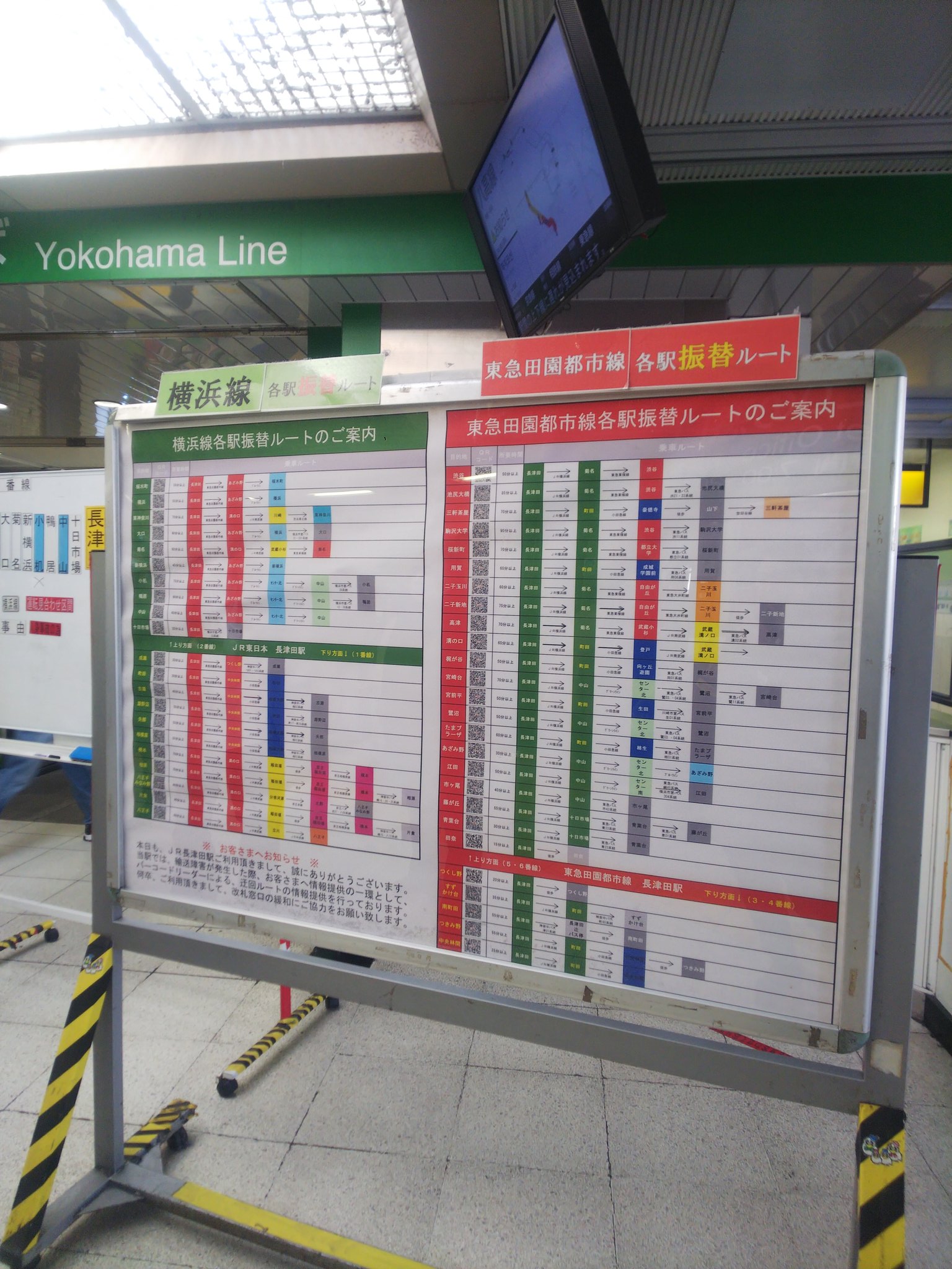 画像 小机人身事故 駅員さんより 中山から東神奈川間は完全ストップとのこと 中山 八王子方面はok 人身事故 横浜線 T Co M0hcmpumq まとめダネ 画像 小机人身事故 駅員さんより 中山から東神奈川間は完全ストップとのこと 中山 八王子方面はok 人身事故 横浜線 T Co M0hcmpumq まとめダネ