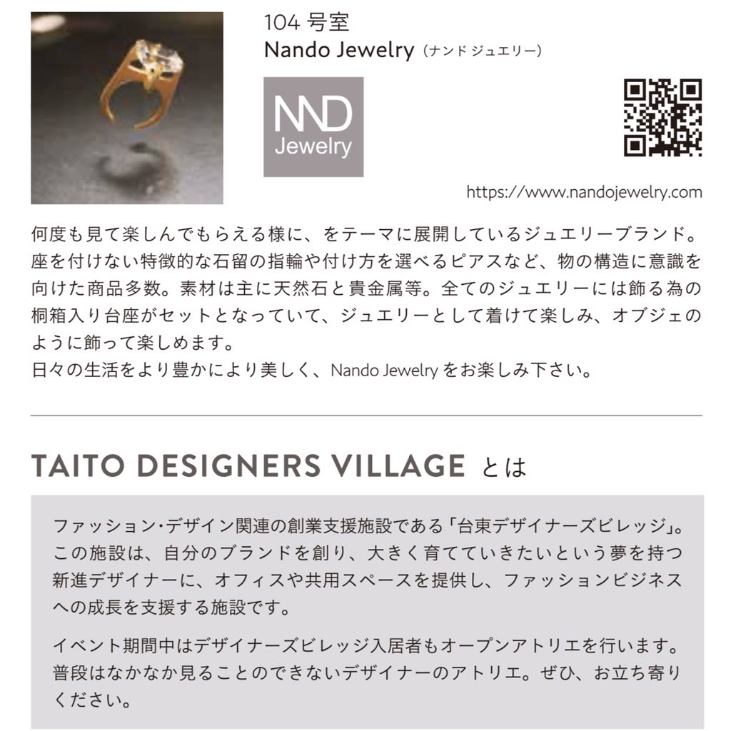 NandoJewelry's tweet photo. 来週末はデザビレで展示販売会を開催しますよ。
6.7はビジネス目的の方向けだけど8日は一般のお客さま向けなので楽しみにしてお越しください😊
2/6(木)〜2/8(土)
・全日10:00~18:00
・台東デザイナーズビレッジ 104号室
#TAITOMADE
#Jewelry
続く https://t.co/caYknXeeFJ